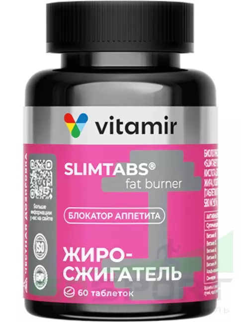 Жиросжигатель VITAMIR PRO Slimtabs 60 таблеток