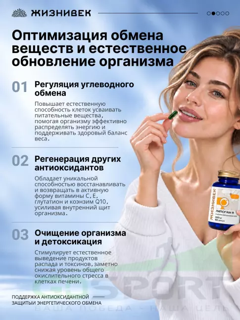 Жиросжигатель Жизнивек Липогам R 100 мг 60 капсул
