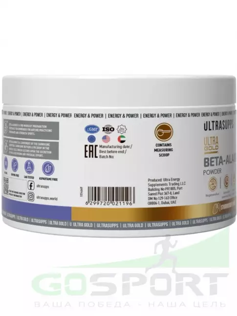 Бета-Аланин UltraSupps Beta-Alanine 2400 mg 200 г, Клубника