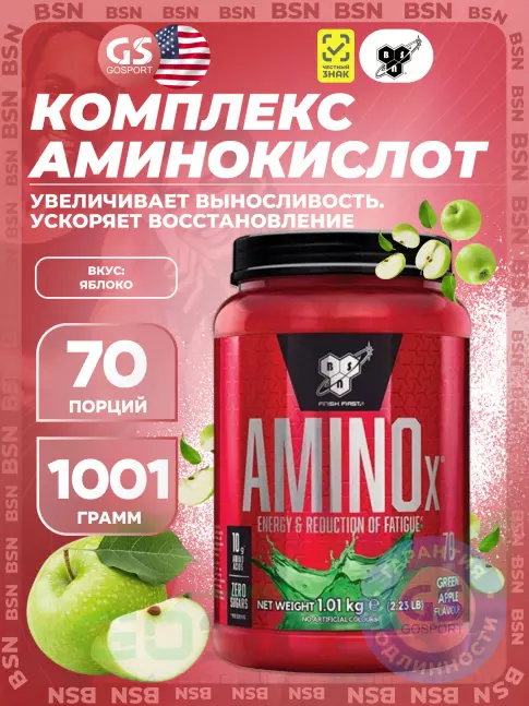 БСАА BSN Amino-X 2:1:1 1010 г, Зеленое яблоко БСАА BSN Amino-X 2:1:1 1010 г, Зеленое яблоко