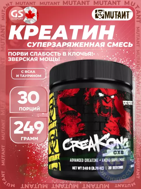  Mutant Creakong CX8 249 г