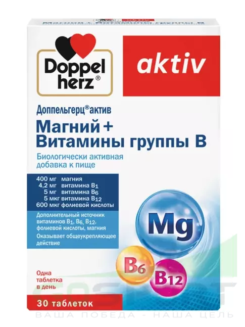 Магний Doppelherz Магний 400 мг + Витамины группы B 30 таблеток Магний Doppelherz Магний 400 мг + Витамины группы B 30 таблеток