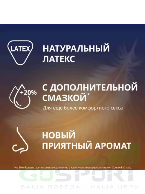  Contex Lights (особо тонкие) 12 шт