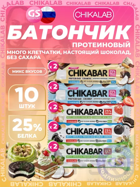 Протеиновый батончик Chikalab Chikabar 10 x 60 г, 45 г Ассорти, Микс 4