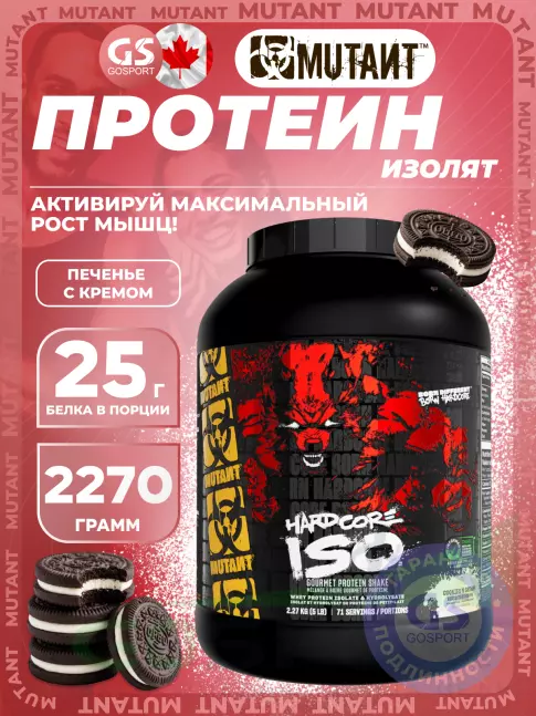 Изолят протеина Mutant Hardcore Iso 2270 г, Печенье с Кремом Изолят протеина Mutant Hardcore Iso 2270 г, Печенье с Кремом
