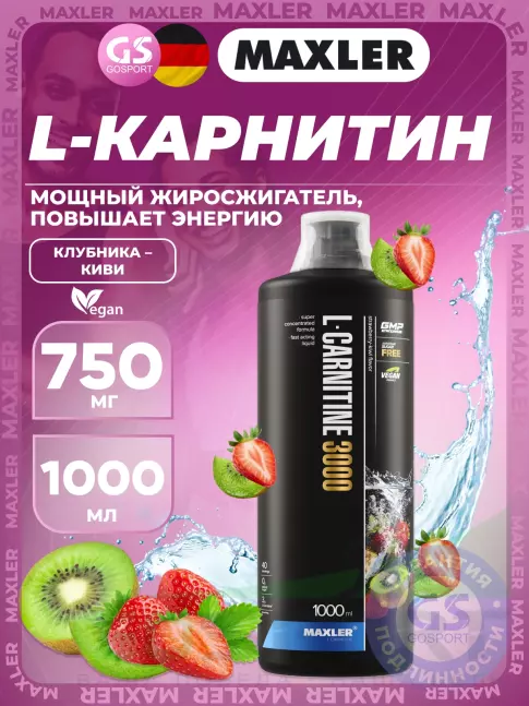 L-Карнитин жидкий MAXLER L-Carnitine 3000 1000 мл, Клубника-Киви L-Карнитин жидкий MAXLER L-Carnitine 3000 1000 мл, Клубника-Киви