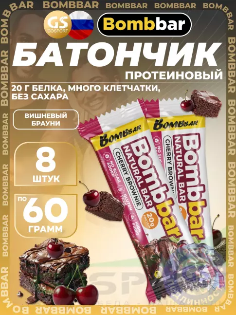 Протеиновый батончик BombBar Protein Bar 8 x 60 г, Вишневый брауни Протеиновый батончик BombBar Protein Bar 8 x 60 г, Вишневый брауни