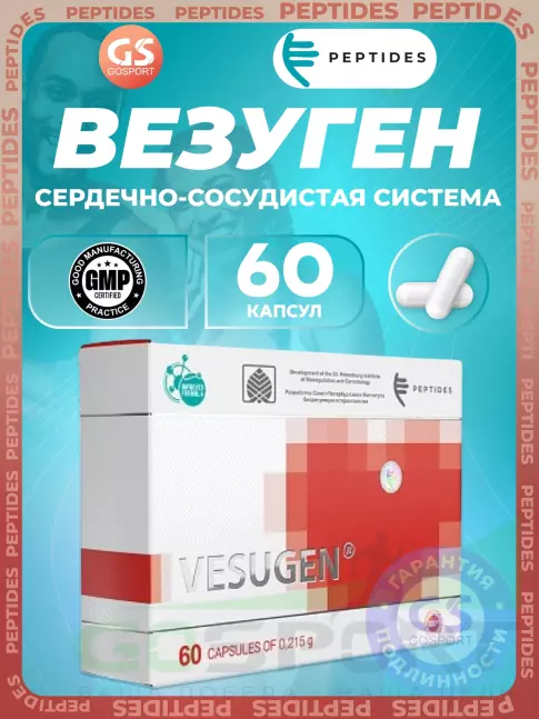 Пептиды Хавинсона PEPTIDES Везуген (Vesugen) 60 капсул