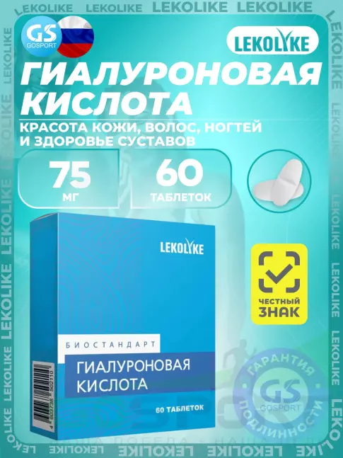 Гиалуроновая кислота LEKOLIKE Гиалуроновая кислота 75 мг 60 таблеток