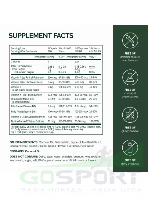 Витаминный комплекс NFO Sweet Beauty Vitamins with Folic Acid 120 капсул