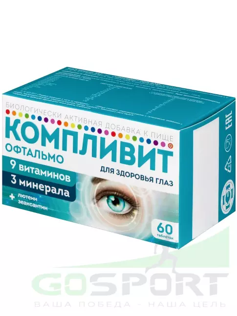 Для зрения Компливит Офтальмо 60 таблеток