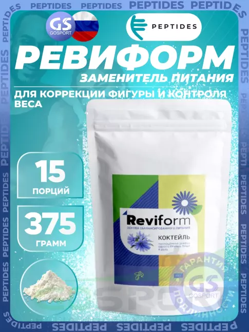 ЖКТ (Желудочно-Кишечный Тракт) PEPTIDES Ревиформ коктейль (Reviform) 375 г ЖКТ (Желудочно-Кишечный Тракт) PEPTIDES Ревиформ коктейль (Reviform) 375 г