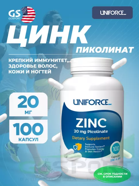  Uniforce Zinc 20 mg 100 капсул