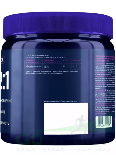 Аргинин / AAKG GLS pharmaceuticals AAKG 2:1 4500 мг 150 г, Смородина - мята