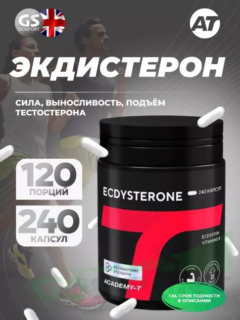  АКАДЕМИЯ-Т Ecdysterone 240 капсул