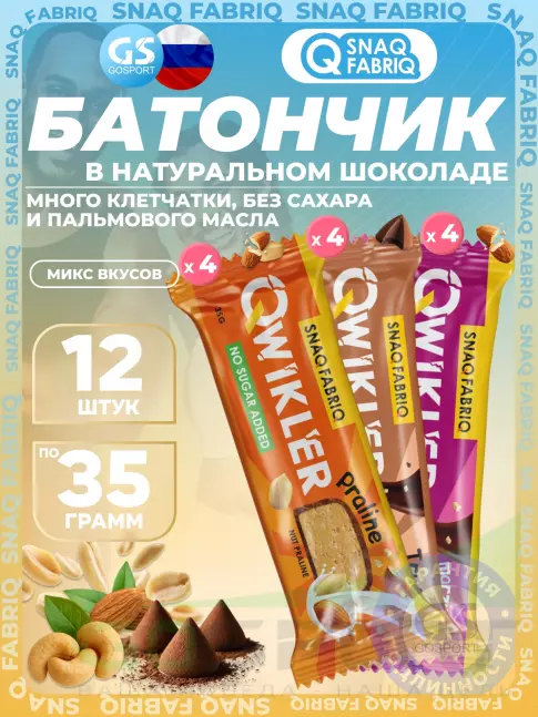 Протеиновый батончик SNAQ FABRIQ Шоколадный батончик QWIKLER 12 x 35 г, Микс 1 Протеиновый батончик SNAQ FABRIQ Шоколадный батончик QWIKLER 12 x 35 г, Микс 1