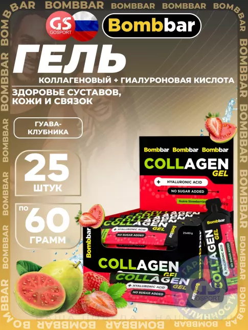 Коллаген жидкий BombBar Collagen gel 5000 mg + hyaluronic acid 25 x 60 г, Гуава-Клубника