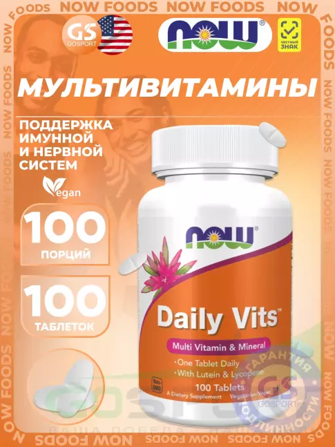 Витаминный комплекс NOW Foods Daily Vits 100 таблеток