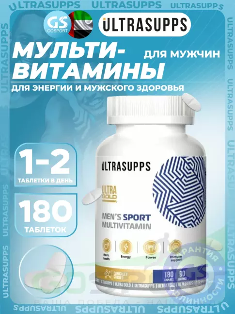 Витамины для мужчин UltraSupps Men's Sport Multivitamin 180 таблеток