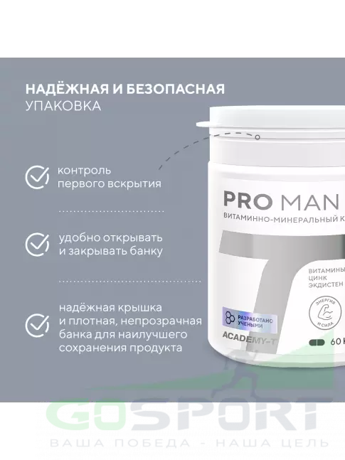  АКАДЕМИЯ-Т Pro Man 60 капсул