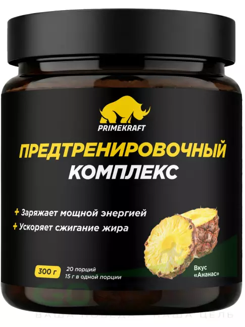 Предтреник в порошке PRIMEKRAFT Предтренировочный комплекс 300 г, Ананас