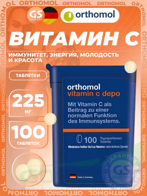 Витамин C Orthomol Vitamin C Depo 100 таблеток Витамин C Orthomol Vitamin C Depo 100 таблеток