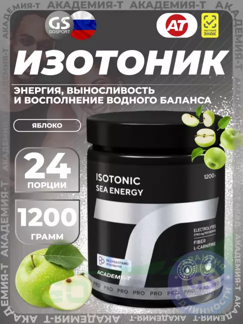 Изотоник Академия-Т ISOTONIC Sea Energy 1200 г, Яблоко