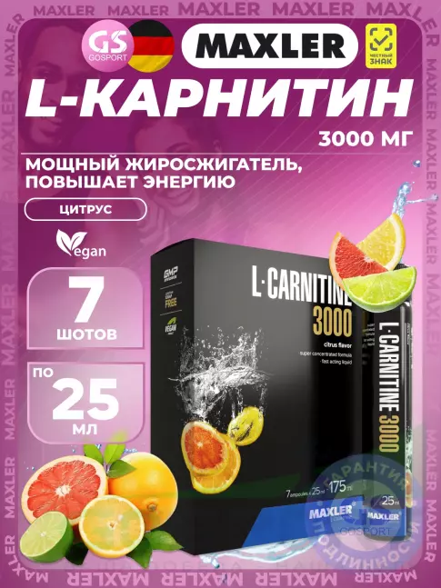 L-Карнитин жидкий MAXLER L-Carnitine 3000 mg 7 x 25 мл, Цитрус