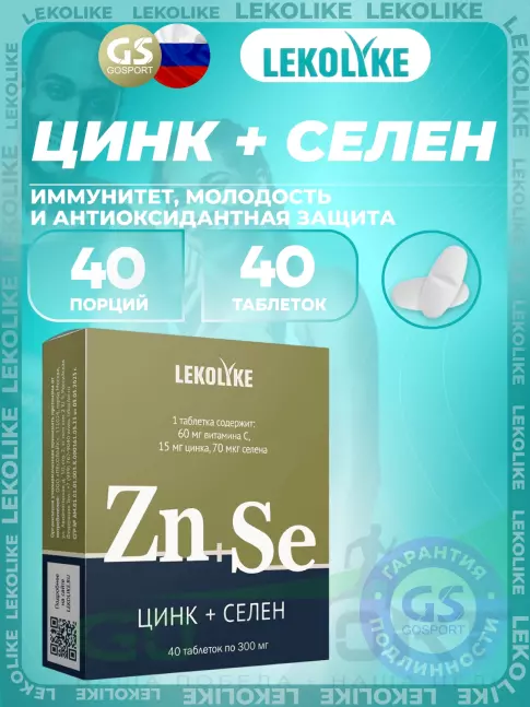 Основные минералы LEKOLIKE Цинк+Селен 40 таблеток