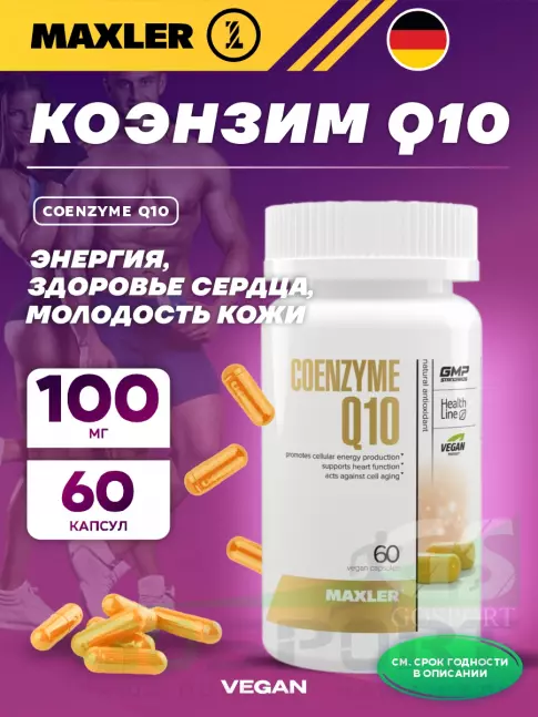  MAXLER Coenzyme Q10 USA 60 веганских капсул