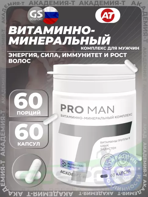 Витамины для мужчин Академия-Т Pro Man 60 капсул Витамины для мужчин Академия-Т Pro Man 60 капсул