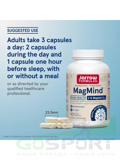  Jarrow Formulas MagMind 90 веган капсул