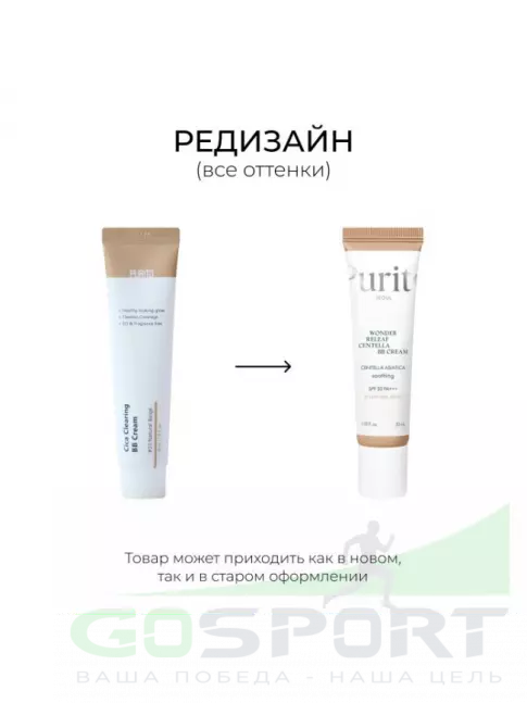 BB-кремы Purito Wonder Releaf Centella BB Cream SPF30 PA+++ 30 мл