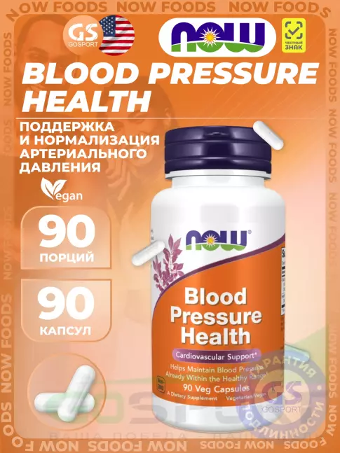 Антиоксиданты NOW Foods Blood Pressure Health 90 капсул