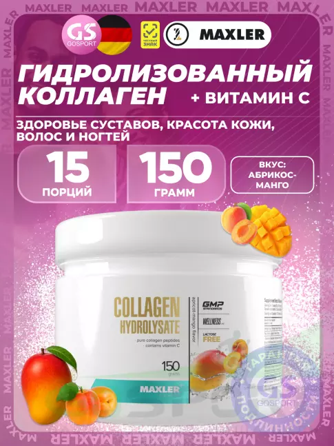Коллаген гидролизованный MAXLER Collagen Hydrolysate 150 г, Абрикос-Манго