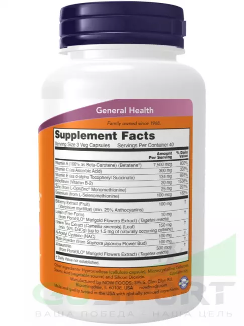 Ускорение метаболизма NOW FOODS Ocu Support - Окью Саппорт 120 веган капсул