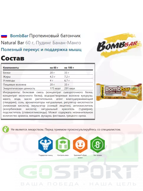 Протеиновый батончик BombBar Протеиновый батончик Natural Bar 5 x 60 г, Микс 5