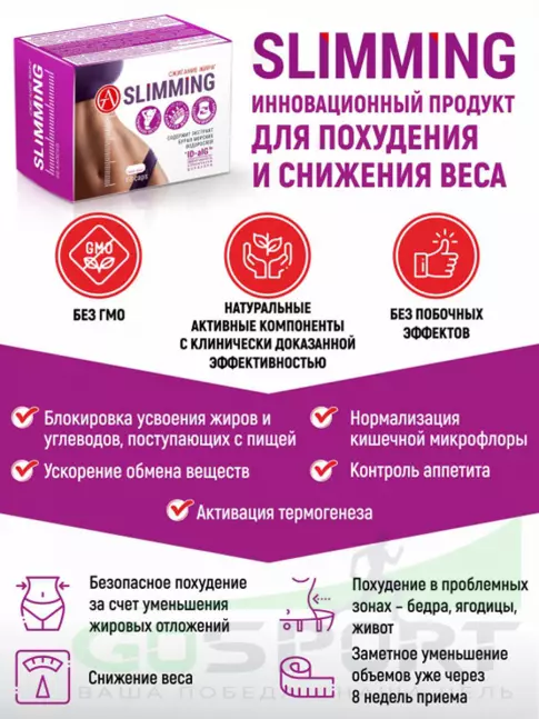  АКАДЕМИЯ-Т Slimming 60 капсул
