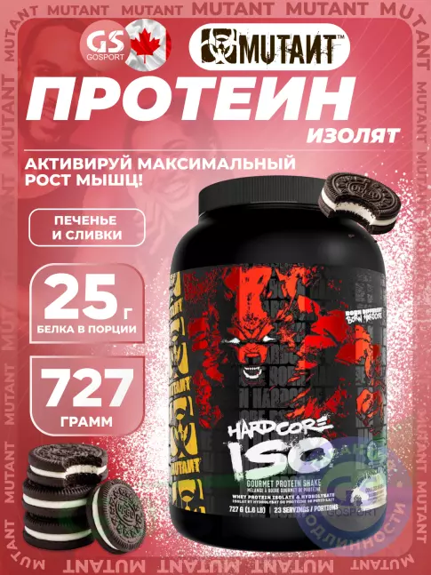Изолят протеина Mutant Hardcore Iso 727 г, Печенье и Сливки Изолят протеина Mutant Hardcore Iso 727 г, Печенье и Сливки