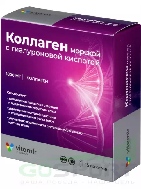 Коллаген морской ВИТАМИР Коллаген морской с гиалуроновой кислотой 15 пакетиков, Лимон
