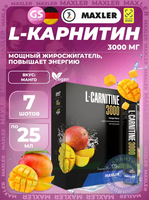 MAXLER L-Carnitine 3000 mg 7 x 25 мл, Манго MAXLER L-Carnitine 3000 mg 7 x 25 мл, Манго