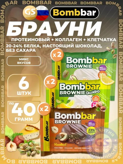 Протеиновый батончик BombBar Печенье глазированное Brownie 6 x 40 г, Микс 3 Протеиновый батончик BombBar Печенье глазированное Brownie 6 x 40 г, Микс 3