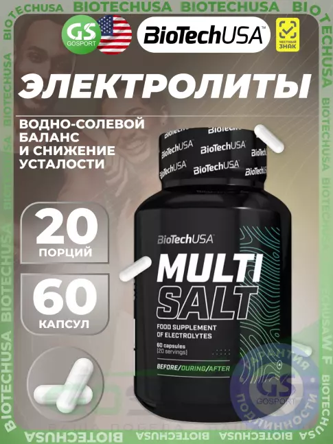 Солевые таблетки BioTechUSA MultiSalt 60 капсул