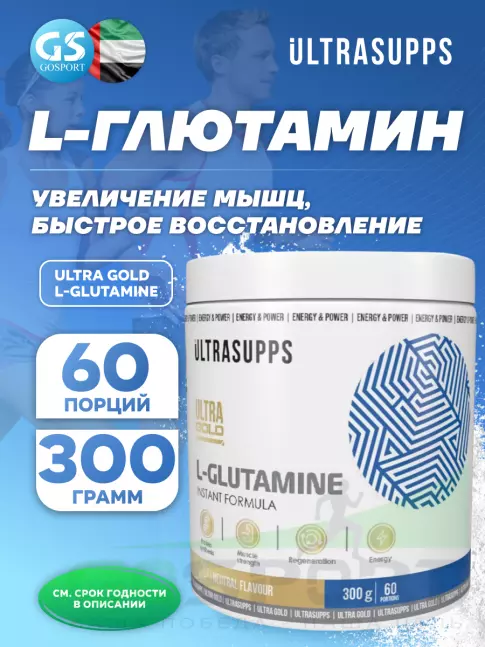 L-Глютамин UltraSupps Ultra Gold L-Glutamine 300 г