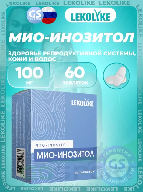 Витамины для женщин LEKOLIKE Мио-Инозитол 100 мг 60 таблеток Витамины для женщин LEKOLIKE Мио-Инозитол 100 мг 60 таблеток