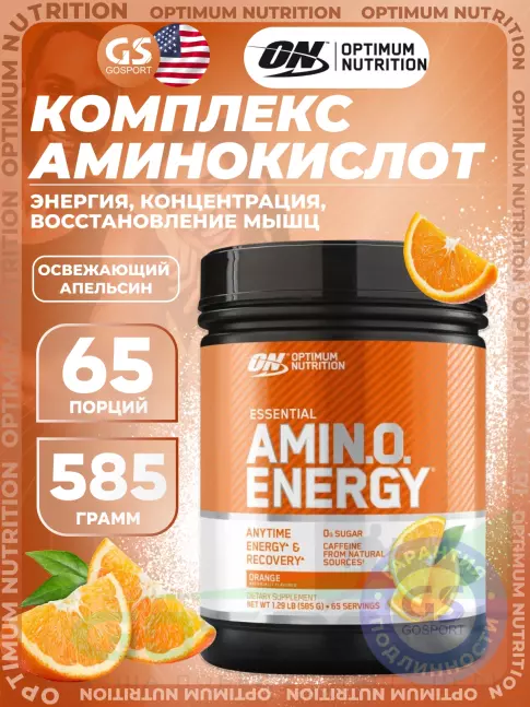 Аминокислоты Optimum Nutrition Essential Amino Energy 585 г, Освежающий Апельсин Аминокислоты Optimum Nutrition Essential Amino Energy 585 г, Освежающий Апельсин
