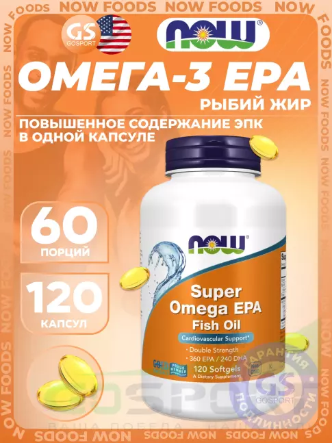 Омега-3 NOW Foods Super Omega EPA 120 гелевые капсулы