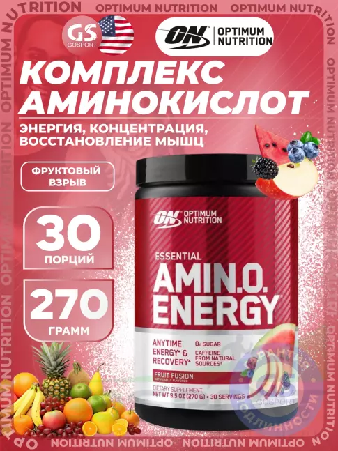 Аминокислоты Optimum Nutrition Essential Amino Energy 270 г, Фруктовый взрыв