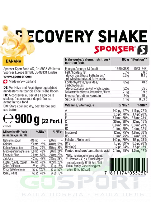Восстановление SPONSER RECOVERY SHAKE 900 г, Банан