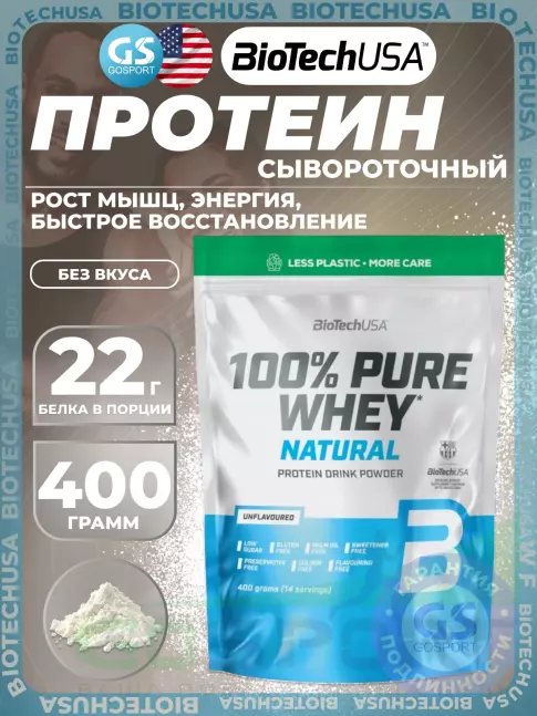 Сывороточный протеин BioTechUSA 100% Pure Whey 400 г, Без вкуса